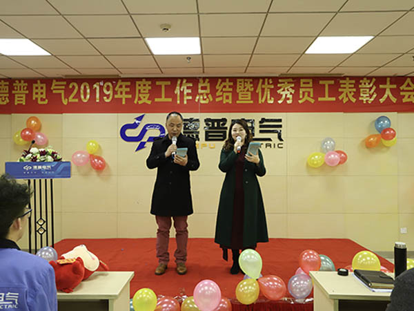 2019年度工作會議內容1.jpg 2019年度工作會議內容1.jpg